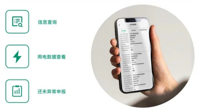 华耀环保用电工况监管平台——实时采集、异常报警、监管治理