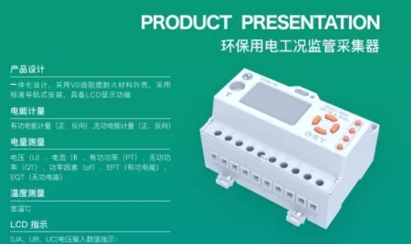 华耀众联鼎力相助，辽宁环保用电监控强化，赋能绿色发展