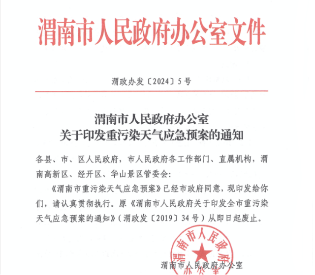 华耀众联物联网用电监测系统助力渭南市破解中小企业环保监管难题