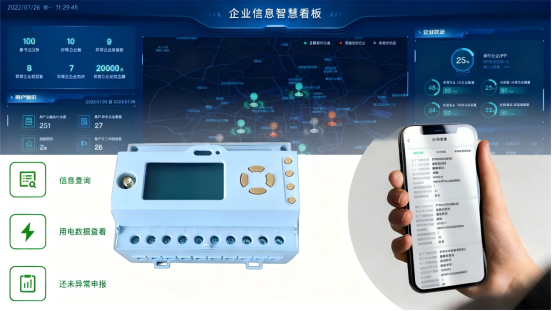 陕西华耀众联：依托全系产品阵容，引领环保用电监控行业前沿