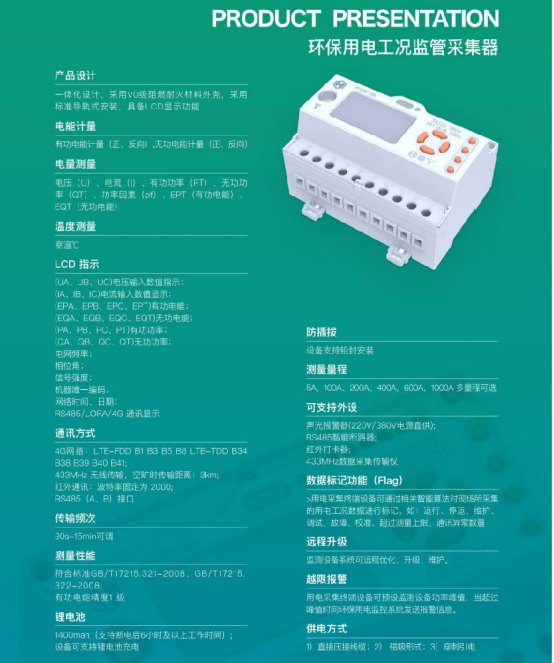 HYEM-618系列：环保用电监控“国民设备”，稳、准、省、广，市占率第一！