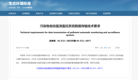 对标HJ 212—2025最高要求｜HYEM-618系列环保用电监控（用电监管、分表计电）以卓越稳定性领跑全国市场